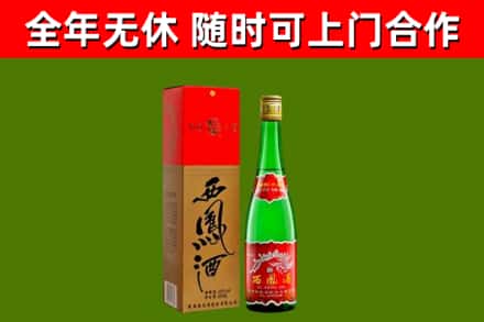 铜陵回收西凤酒