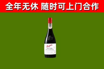 铜陵回收奔富红酒